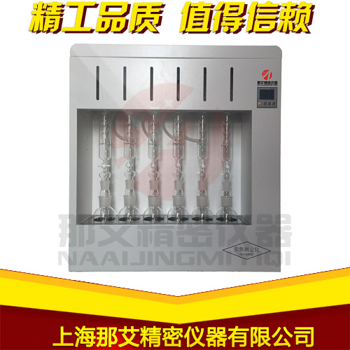 智能脂肪測定儀-6聯(lián)
